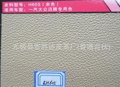 米色真皮皮革