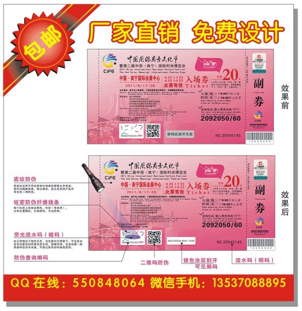 供应纹理加密UV荧光纤维丝防伪制作 金拉线不干胶标