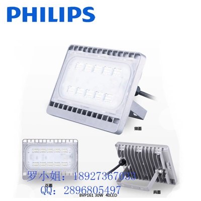 飞利浦户外防水LED投光灯/泛光灯BVP163 220W