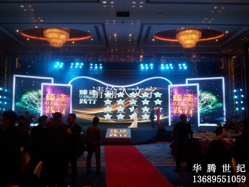 晚会年会舞台出租租赁舞台出租晚会舞台租赁
