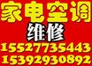 武昌空调清洗公司_武昌空调移机价格