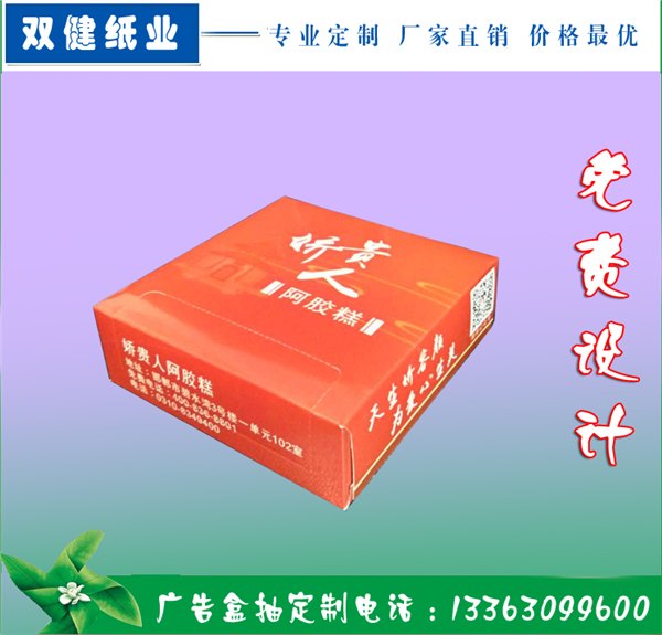 供应邯郸广告盒抽定做厂家