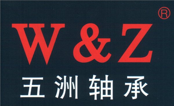 W&Z五洲轴承德州总经销