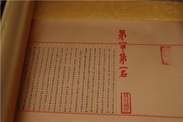 精致的状元卷哪里买_供应状元卷