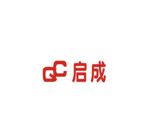 汕头市启成网络科技有限公司
