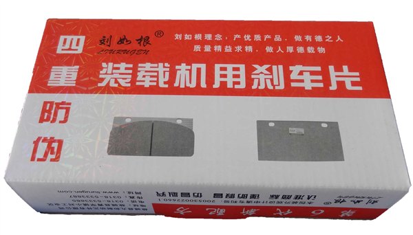 山东潍坊在哪可以买到刘如根装载机配件刹车片批发电