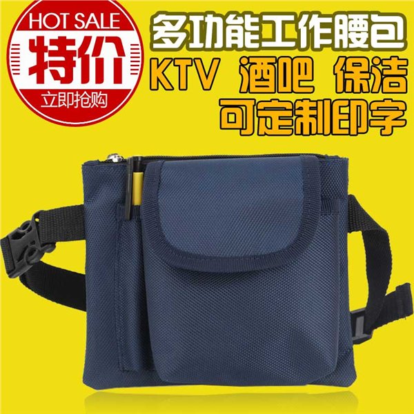 KTV酒吧迪厅员工腰包 酒店服务员腰包