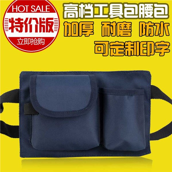 KTV服务员工作腰包