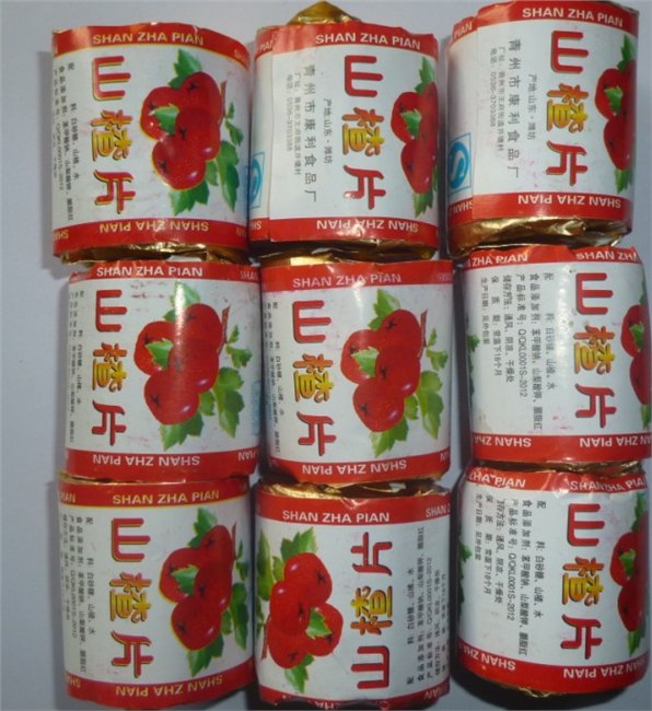 找山楂片供应商=优质果脯厂家=山楂饼生产厂家，尽