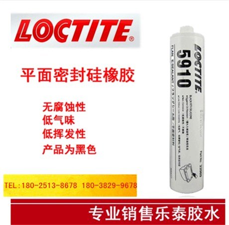 厦门乐泰5910胶水平面密封硅橡胶经销商