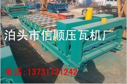尚志数控828仿古琉璃瓦机哪家好