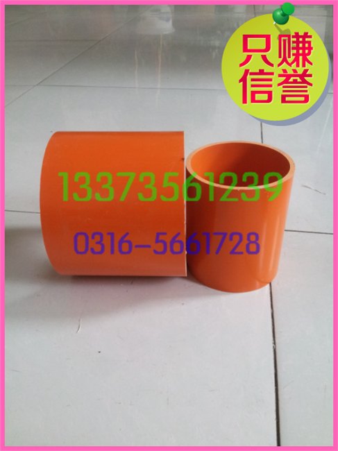 高压电力管/PVC—C高压电力电缆护套管  超低价格