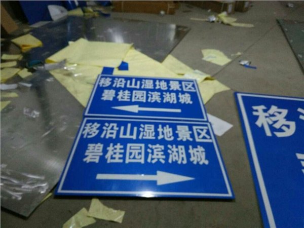 飞球标志牌杭州飞球道路交通铝标志牌订做生产厂家