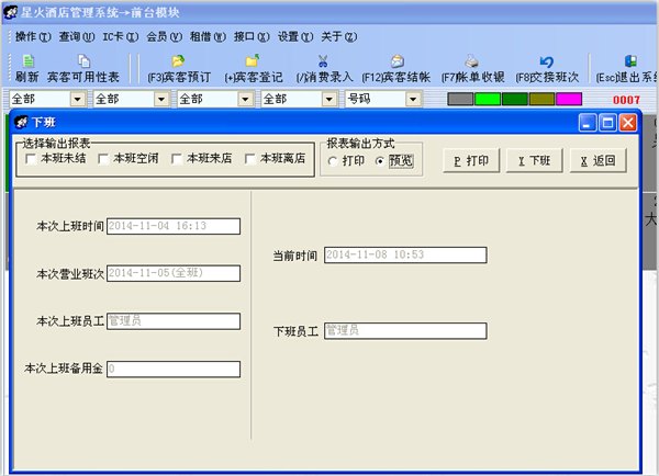 水上乐园管理系统游乐园刷卡消费系统