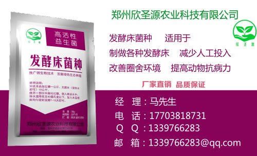 价格合理的发酵床养鸡，特价欣圣源发酵床供应尽在欣