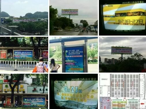2015中国（桂林）第二届进口商品交易会（桂交会