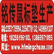 【铭传】淮南鼠标垫定做☆淮南鼠标垫供应/淮南鼠标