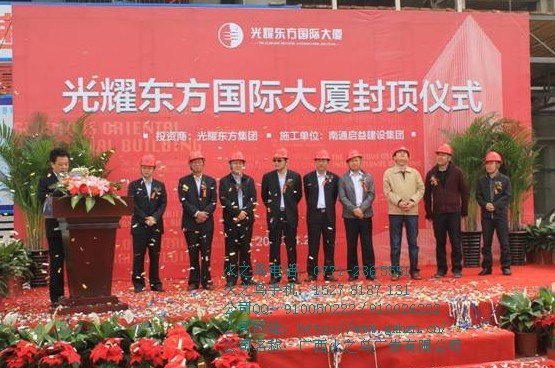 专注南宁封顶仪式策划《南宁专注庆典活动《场地布置