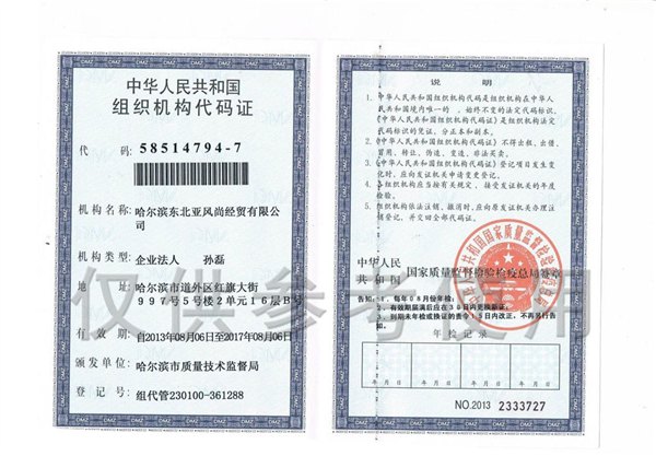 最好的东北亚风尚经贸市场价格，商机最佳合作伙伴