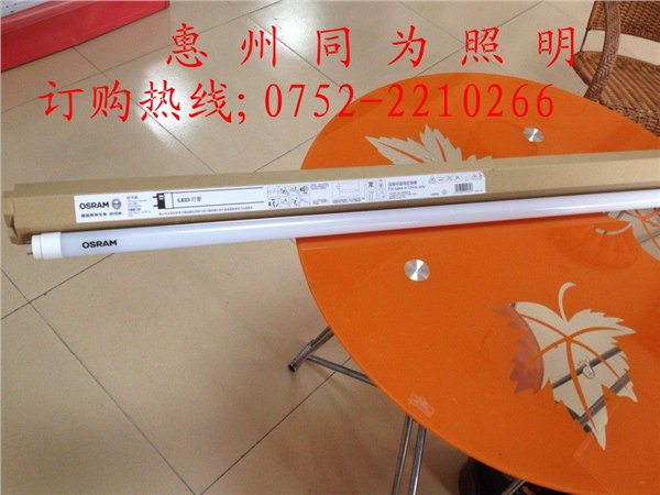 厂价直销欧司朗9W/16W//18W 玻璃灯管M2系列