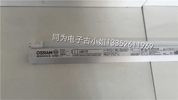 直销LED灯管 欧司朗18W/840LED灯管 T8灯管