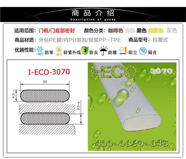 时尚衣柜密封条 衣柜环保无毒防撞条 新型PU包覆式防撞条