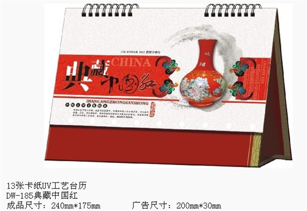 省内服务一流的台历印刷推荐——台历印刷价格
