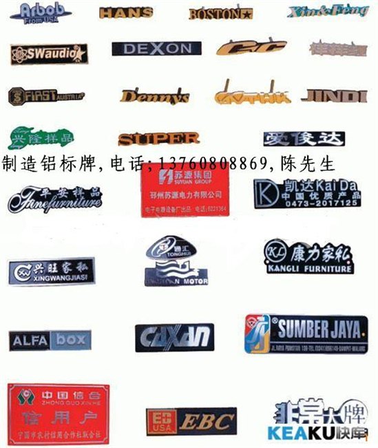 标牌,可根据客户的特殊需求定做