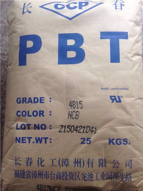 玻纤20% 4120 PBT台湾长春苏州上海一级代理商