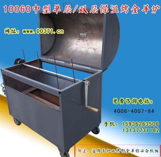 烤全羊炉子供应