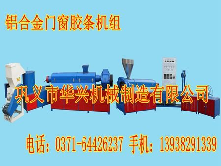 供应铝合金门窗胶条机配件图,