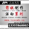 台州影视制作