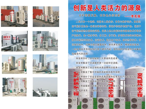 山东最靠谱的空气能多用机供应商是哪家|上等能