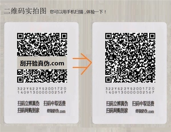 北京二维码标签——成都哪有销售价格实惠的二维码防