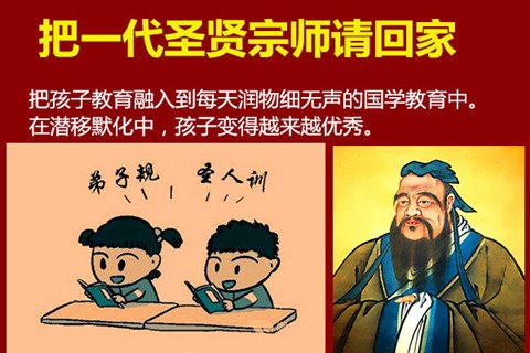 锦利来国学养生画