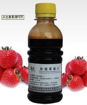 沛然草莓汁价格-沛然草莓汁厂家电话
