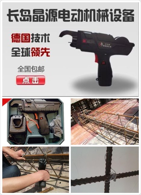 长岛动力进口手持全自动钢筋捆扎机钢筋工必备的捆扎工具