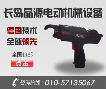 全球销售领先的长岛动力全自动钢筋捆扎机供应建筑工程智能钢筋捆扎机  程