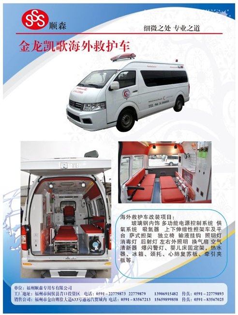 知名的救护车改装服务怎么样   ：高水平的救护车