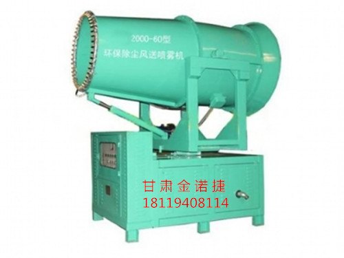兰州工地风送式喷雾器