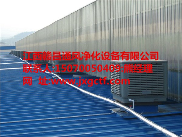 江西厂房降温工程代理_江西专业的厂房降温设备哪里