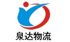 上海到香港物流专线电话4000217696