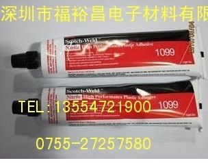 3M4475透明胶水、3M4479黑胶、3M847胶水 3m塑料专用透
