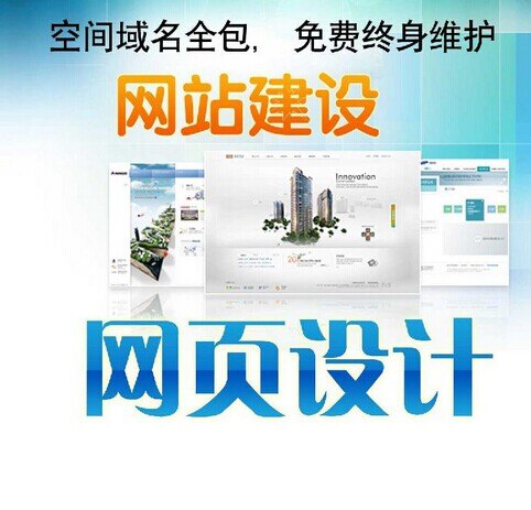 宜春网站建设公司_专业网站建设哪家专业