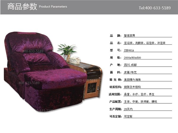 智信家具足浴沙发ZXB061