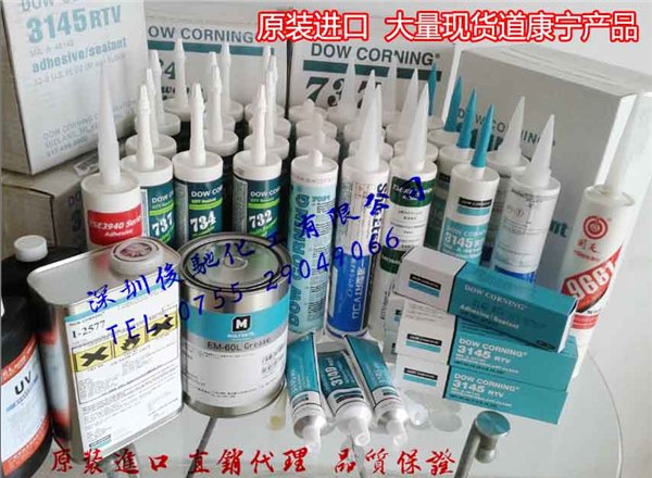道康宁硅胶 俊驰化工