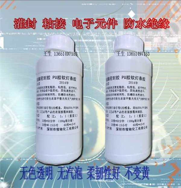 深圳厂家直销全透明AB胶水 聚氨酯PU胶AB胶|电子灌封胶
