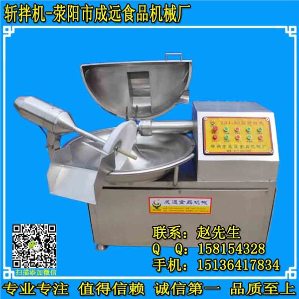 包子斩拌机，饺子斩拌机，馄饨斩拌机