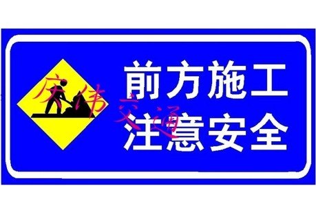 买物超所值的道路施工牌反光贴膜当然是到南宁桂达了