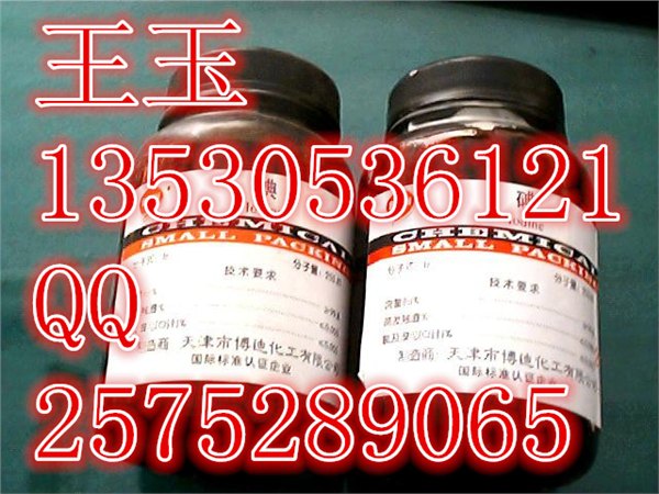 供应碘化物中的澄清度化验检测分析